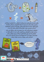 ماهی چاق گنده من که زامبی شد 2