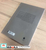 صمیمیت در بازاریابی چند سطحی