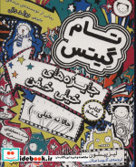 تام گیتس 6 جایزه های خیلی خفن