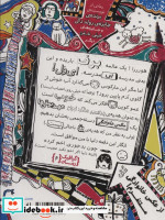 تام گیتس 6 جایزه های خیلی خفن