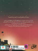 چراغ را خاموش کن