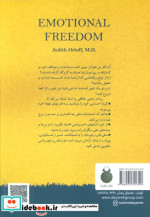 رهایی عاطفی نشر دایره