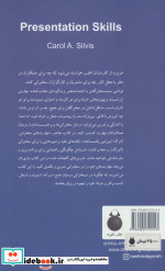 مهارت های سخنرانی نشر دایره