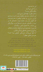 ما یک نفر