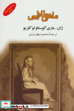 ماهی طلایی نشر جامی
