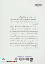 ماهی طلایی نشر جامی