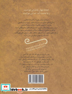 قصه خواندنی شرفنامه اسکندرنامه نظامی