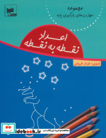 اعداد نقطه به نقطه