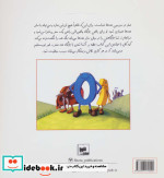صفر ماجراجو
