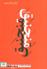 منجنیق