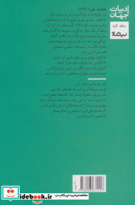 غروب پروانه