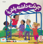 جرات داشته باش نشر فنی ایران