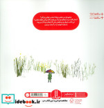 یک روز خوب می آید