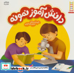دانش آموز نمونه