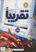 تقریبا