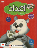 اعداد همراه با بر چسب