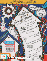 تام گیتس 9