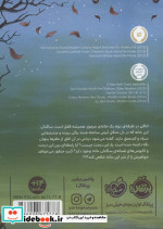 باغبان شب نشر پرتقال