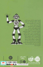 خانه ربات ها