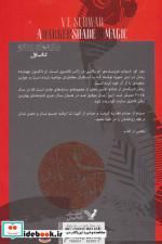 تاریک تر از جادو