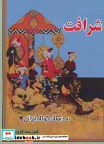 شرافت نشر مسیر دانشگاه