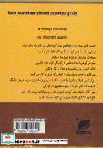 تنهایی یک الاغ