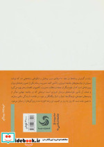 بررسی مدیریت رسانه