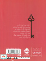 هشت کلید