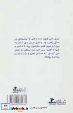 آبی تر از آسمان آبی تر از دریا