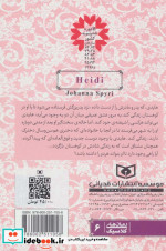هایدی از رمان های کلاسیک 6