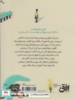 باهوش