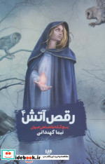 پنچ گانه پادشاهی جهان 4