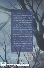 پنچ گانه پادشاهی جهان 4