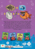 ماهی چاق گنده من که زامبی شد 6