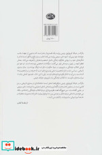 بالزاک و خیاط کوچولوی چینی