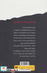 بیدار نمان