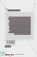 مثل گوسفند و سه داستان دیگر