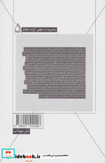 مرگ یک فروشنده دوره گرد و دو داستان دیگر