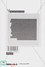 آن خورشید عصرگاهی و پنج داستان دیگر