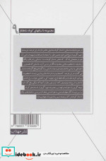 بابای من و شش داستان دیگر