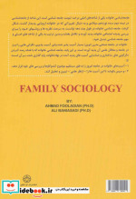 جامعه شناسی خانواده نشر فراانگیزش