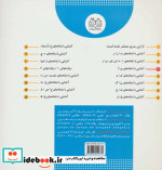 کلاس اولی آسان بخوان 3