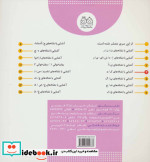 کلاس اولی آسان بخوان 4