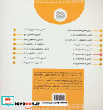 کلاس اولی آسان بخوان 5