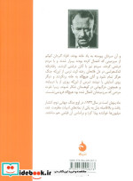 ماه پنهان است نشر ماهی