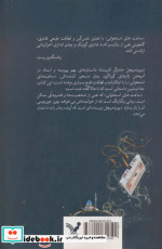 ساعت های استخوانی