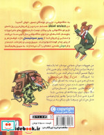 ماکاموشی 6