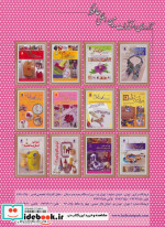 دنیای هنر خودآموز جامع گلدوزی 8