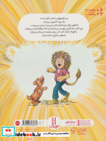 شیرها از آمپول نمی ترسند