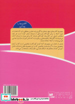 تفاوت ها را پیدا کن